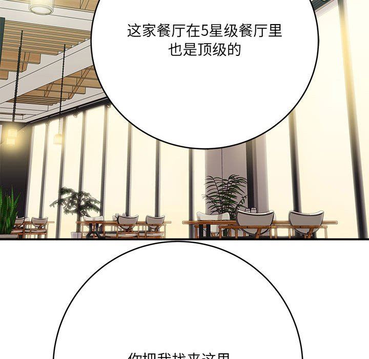 想做你的助手第28话