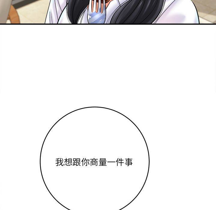 想做你的助手第28话