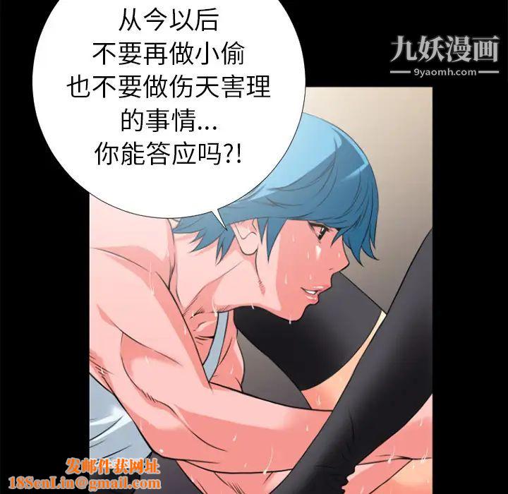 超乎想像第24话