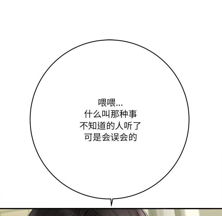 想做你的助手第28话