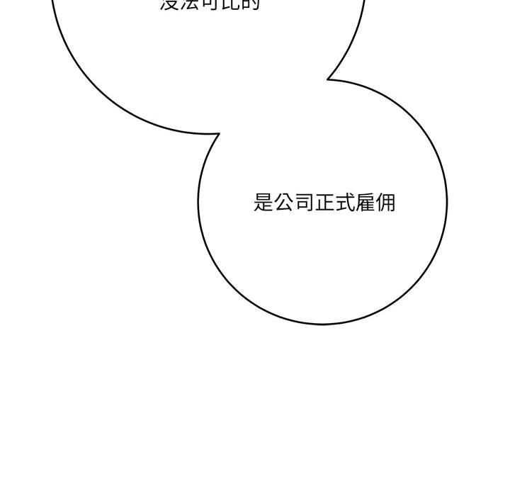 想做你的助手第28话