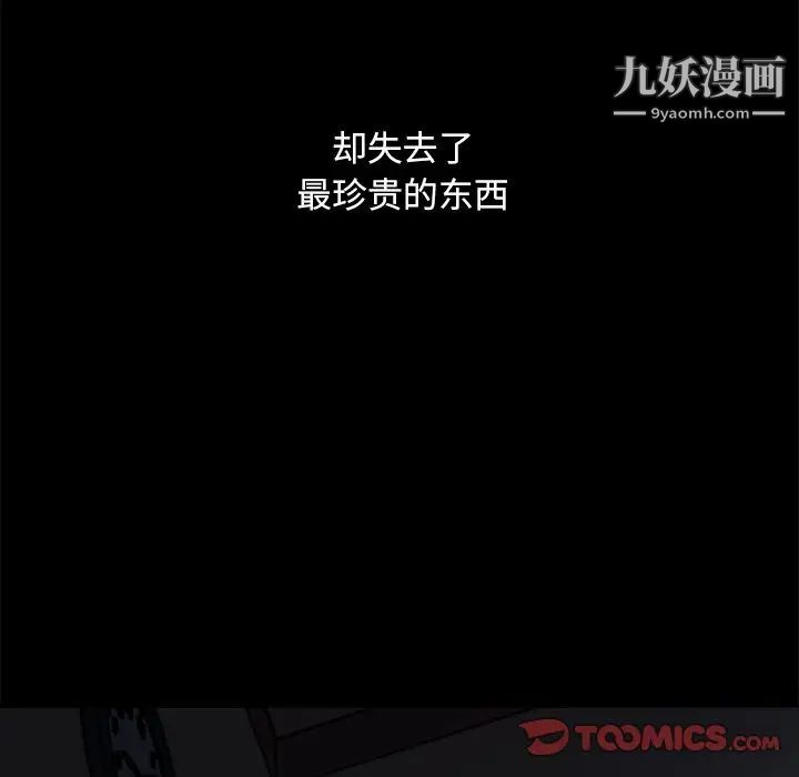 暴发户老金第56话-最终话(完结)