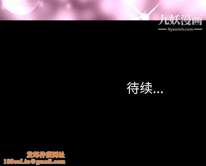 超乎想像第24话