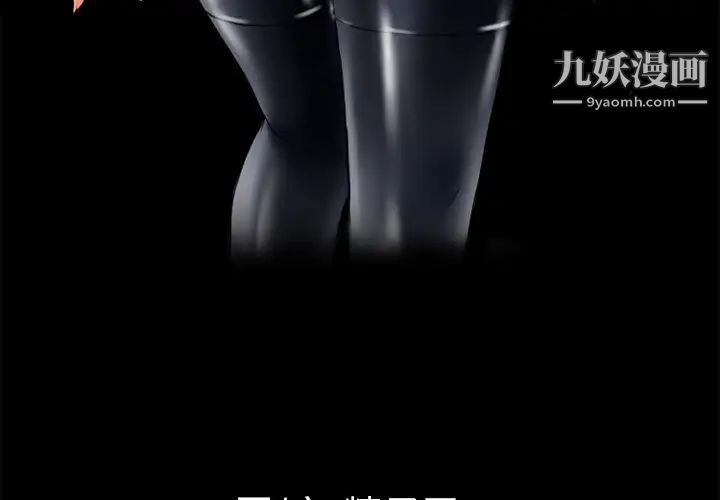 超乎想像第25话