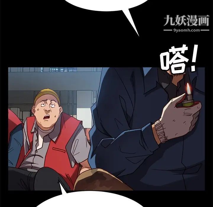 暴发户老金第56话-最终话(完结)
