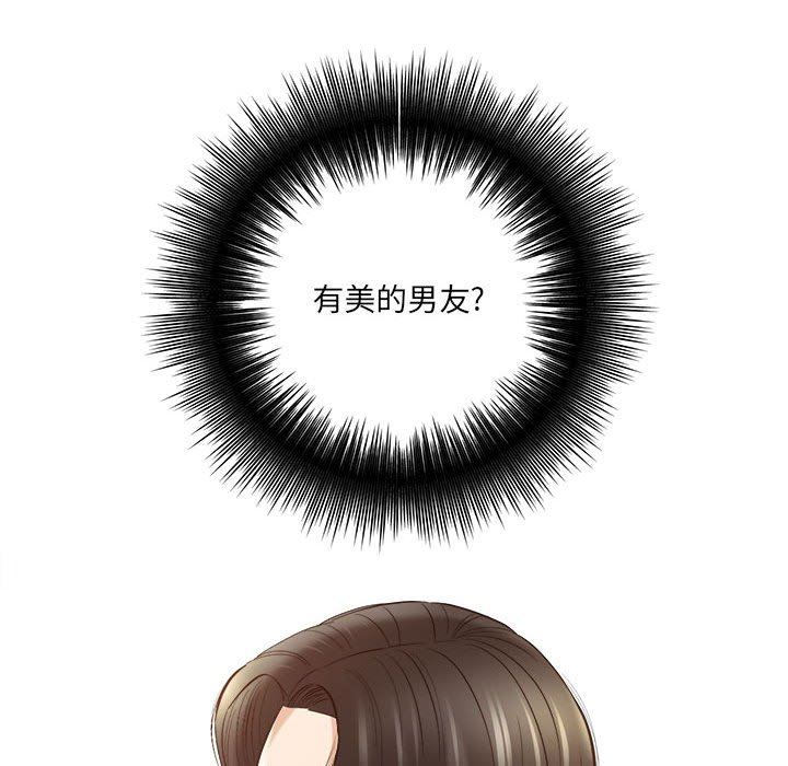 想做你的助手第28话