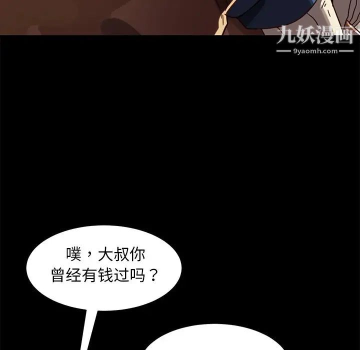 暴发户老金第56话-最终话(完结)