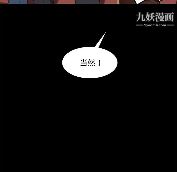 暴发户老金第56话-最终话(完结)