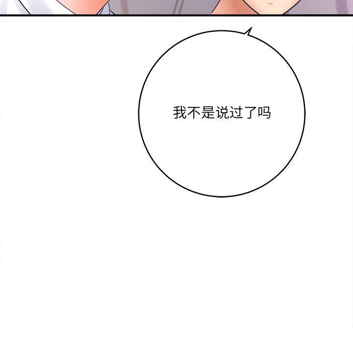 想做你的助手第28话