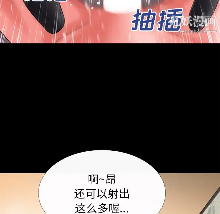 超乎想像第25话