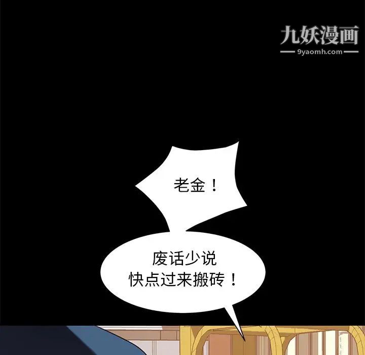 暴发户老金第56话-最终话(完结)