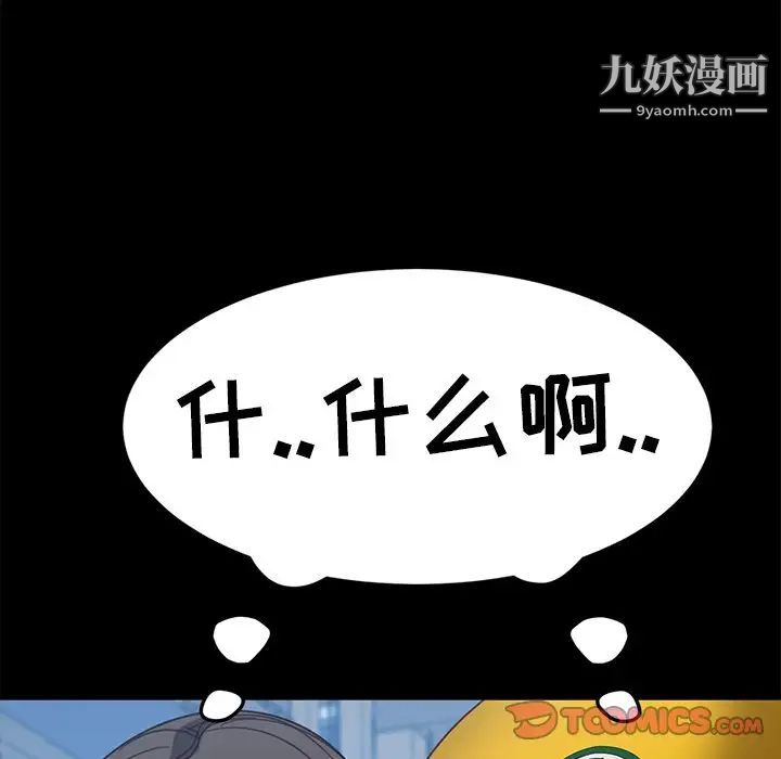 暴发户老金第56话-最终话(完结)