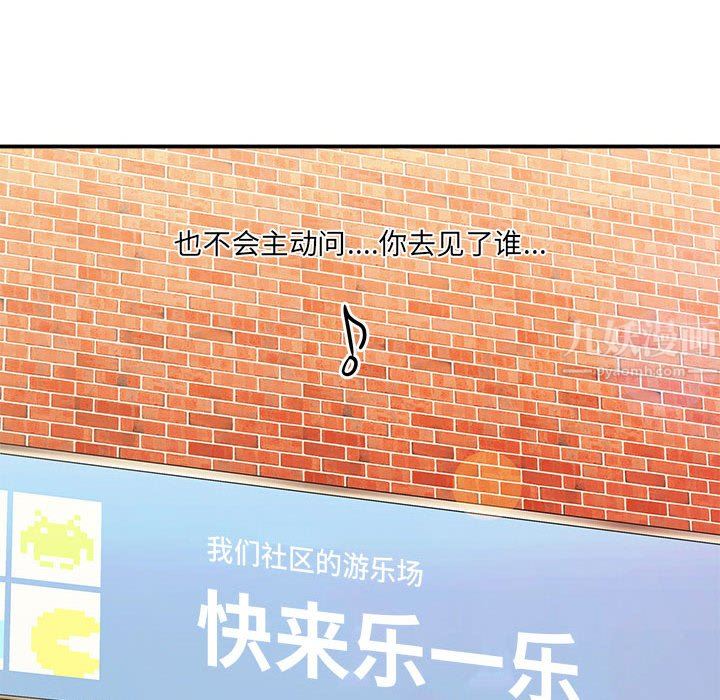 想做你的助手第28话