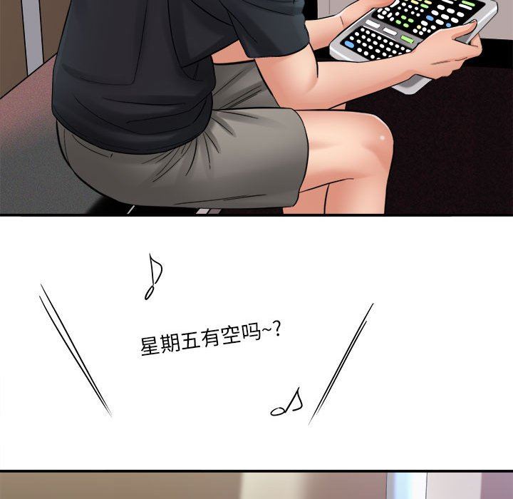 想做你的助手第28话