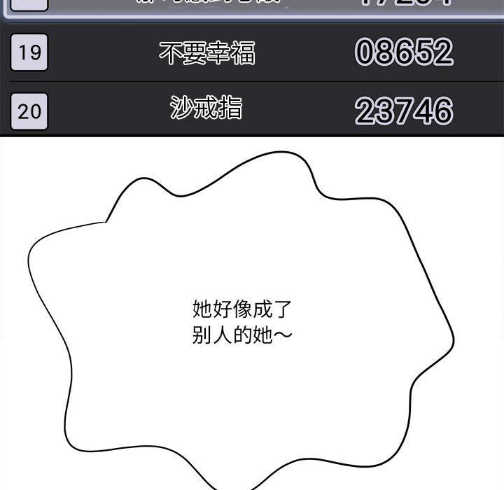 想做你的助手第28话