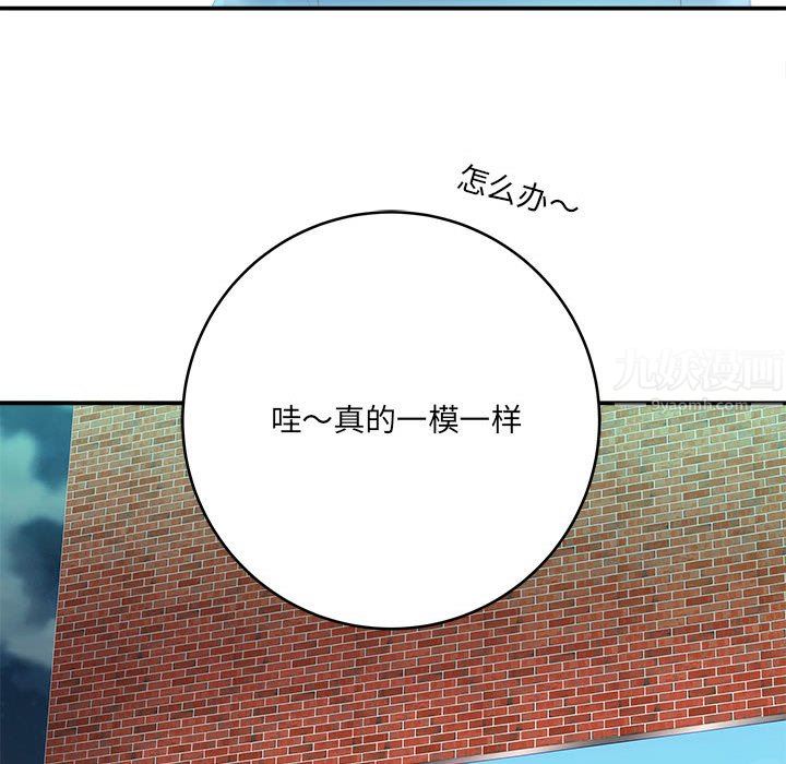 想做你的助手第28话