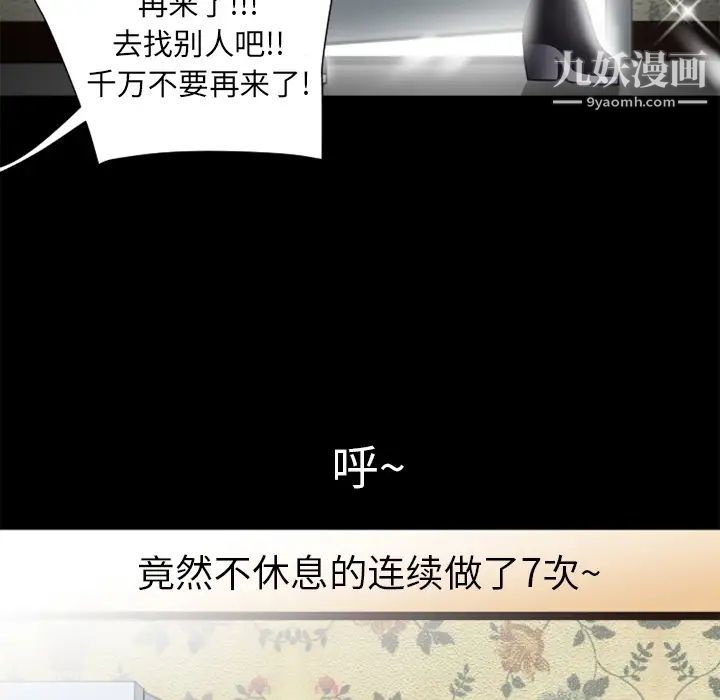 超乎想像第25话