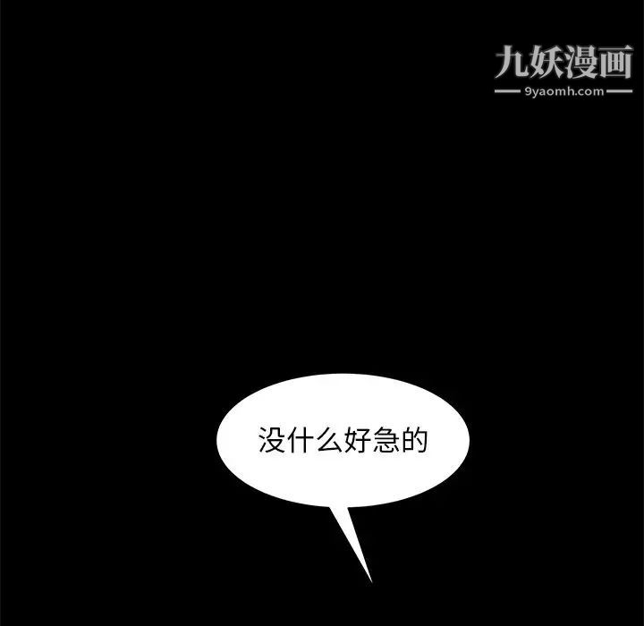 暴发户老金第56话-最终话(完结)