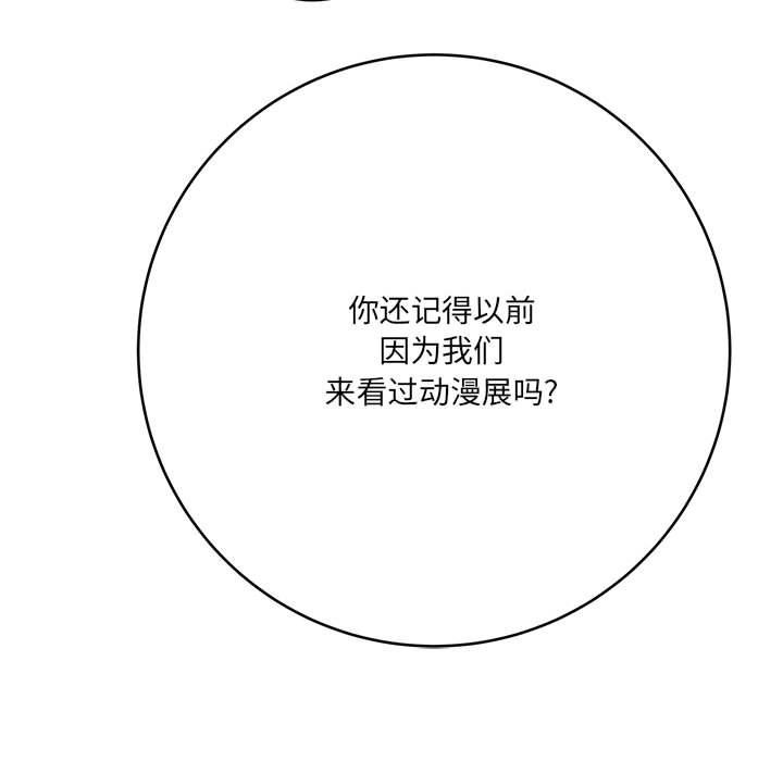 想做你的助手第28话