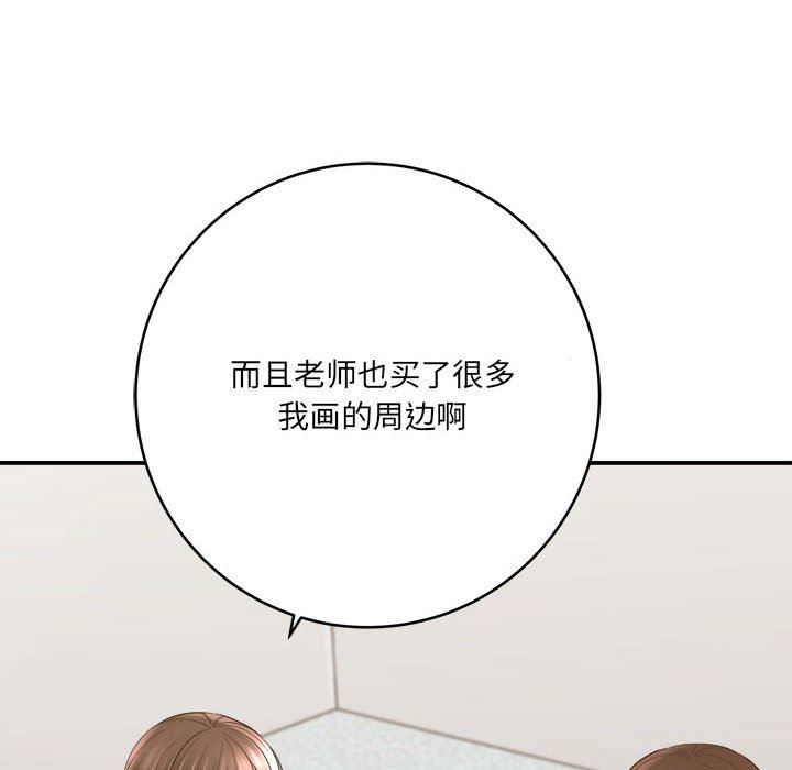 想做你的助手第28话