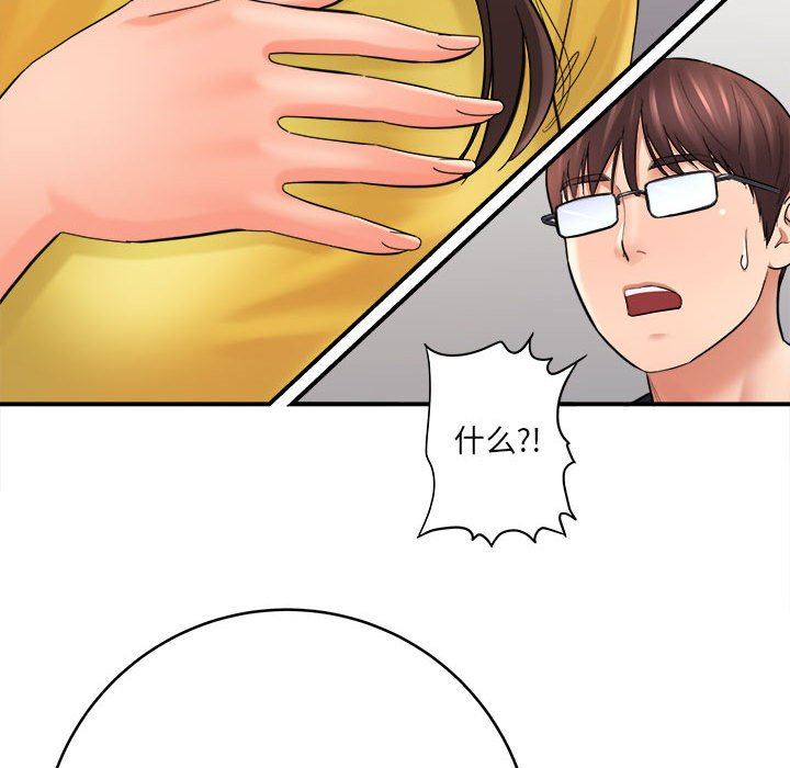 想做你的助手第28话