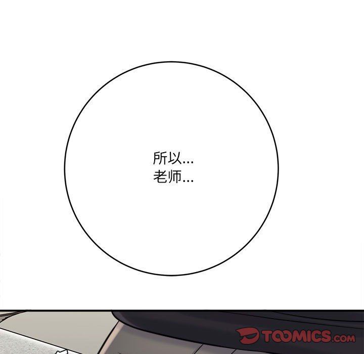 想做你的助手第28话