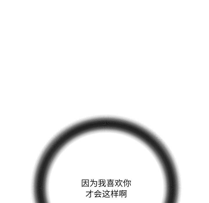 想做你的助手第29话