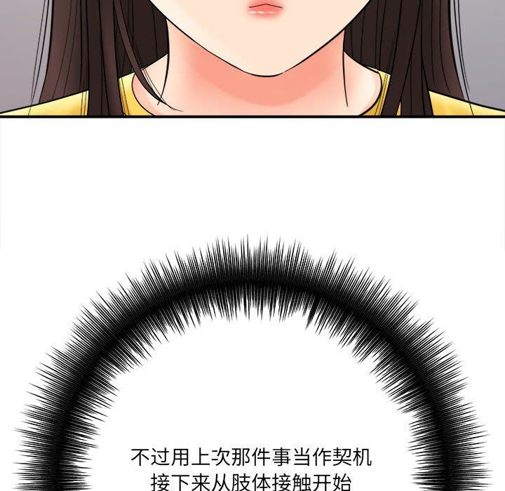 想做你的助手第29话