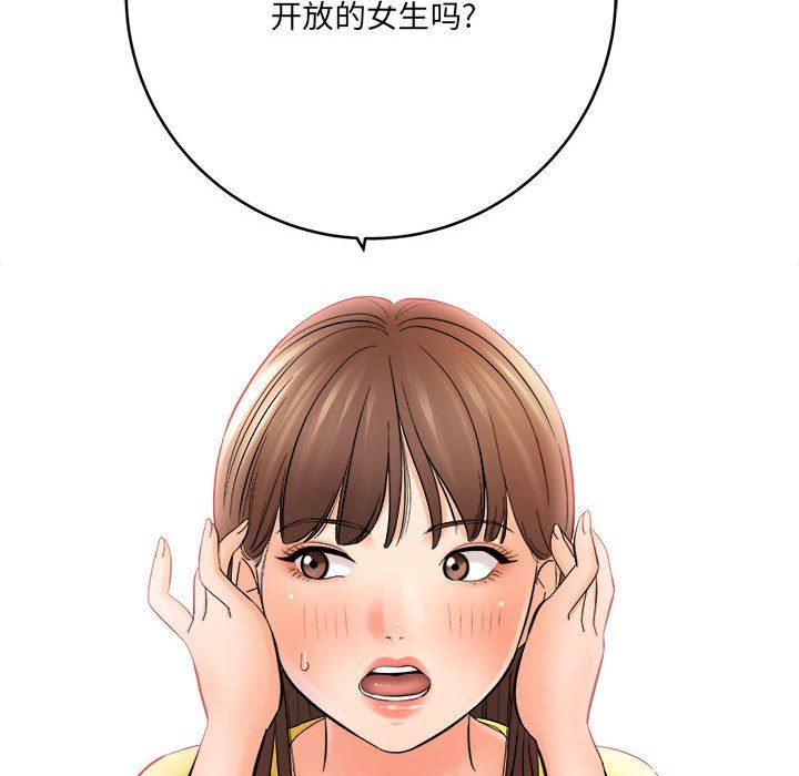 想做你的助手第29话