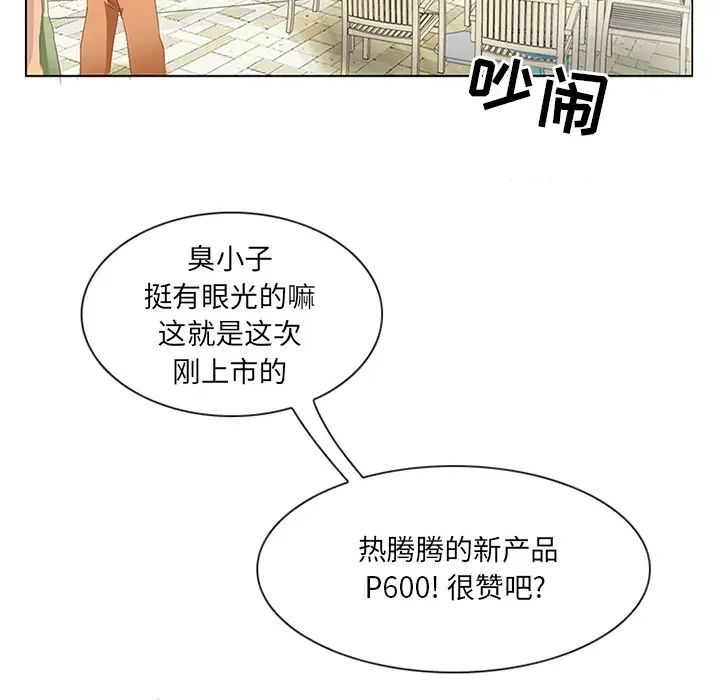 那年夏天第1话