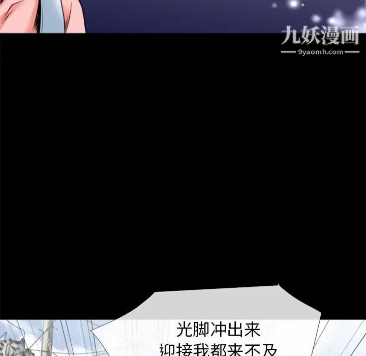 超乎想像第27话