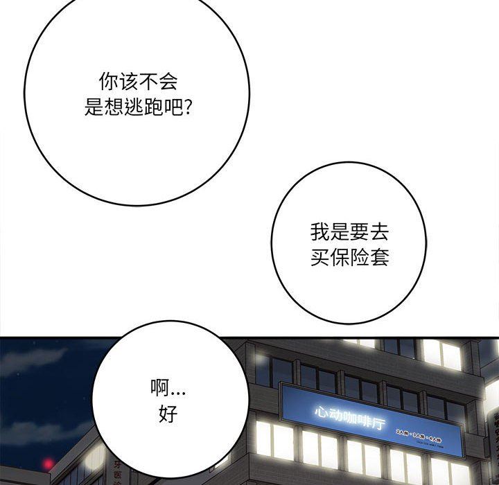 想做你的助手第29话