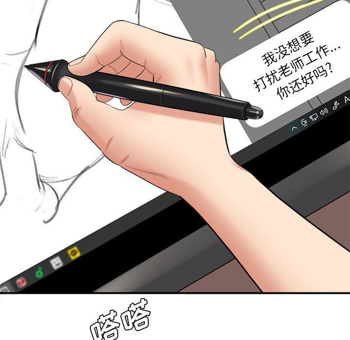 想做你的助手第29话