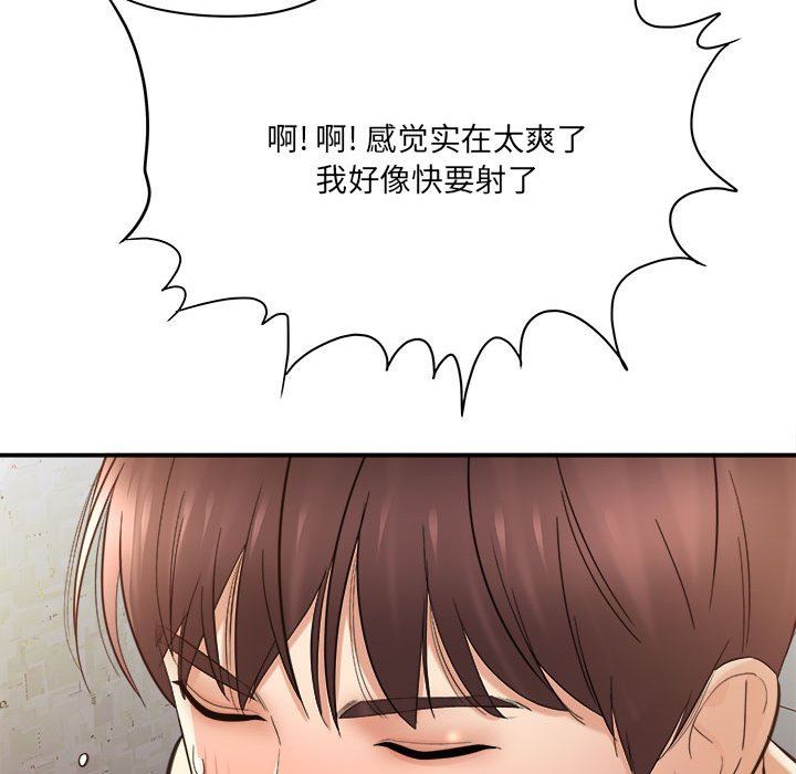 想做你的助手第29话