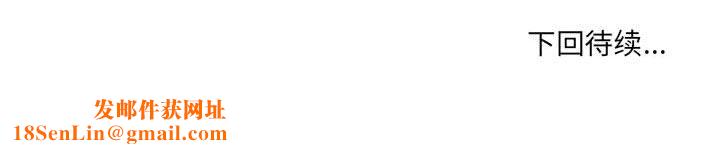 想做你的助手第29话