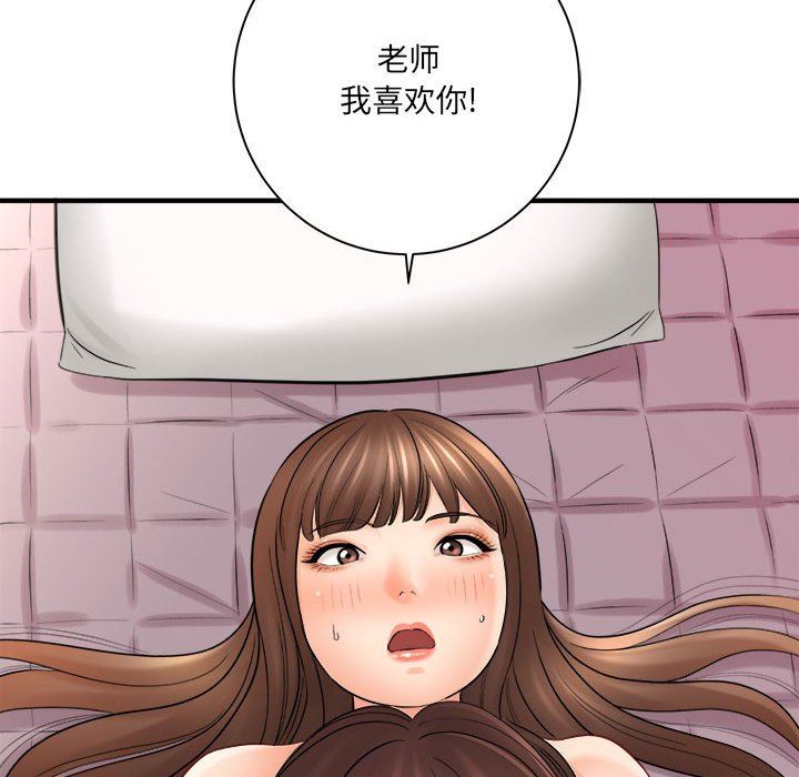 想做你的助手第30话