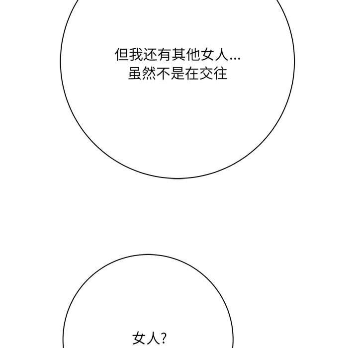 想做你的助手第30话