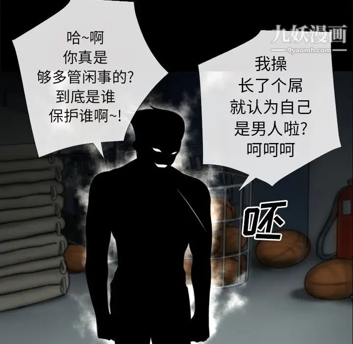 超乎想像第28话