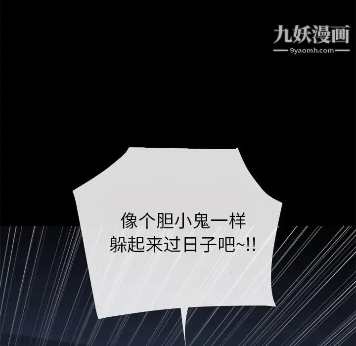 超乎想像第28话