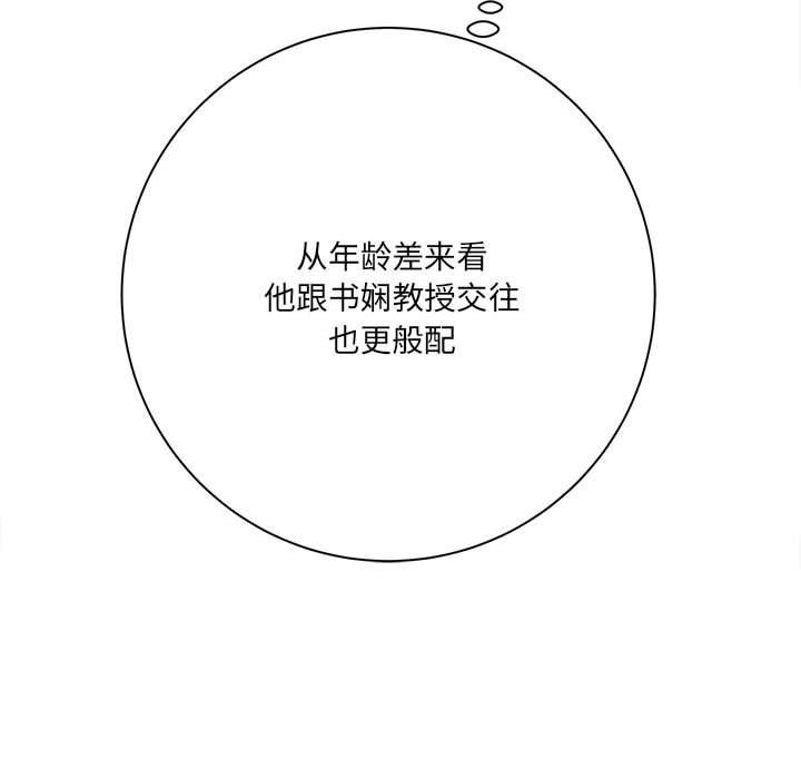 想做你的助手第30话