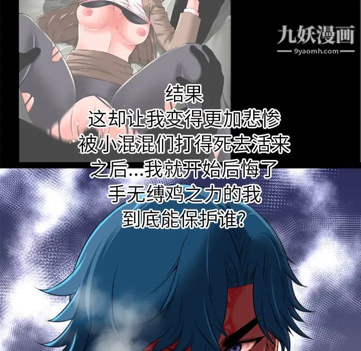 超乎想像第29话