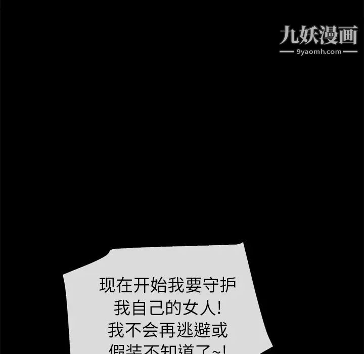 超乎想像第29话