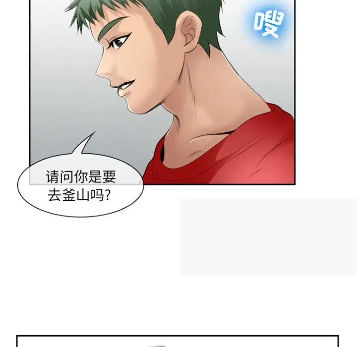 那年夏天第3话