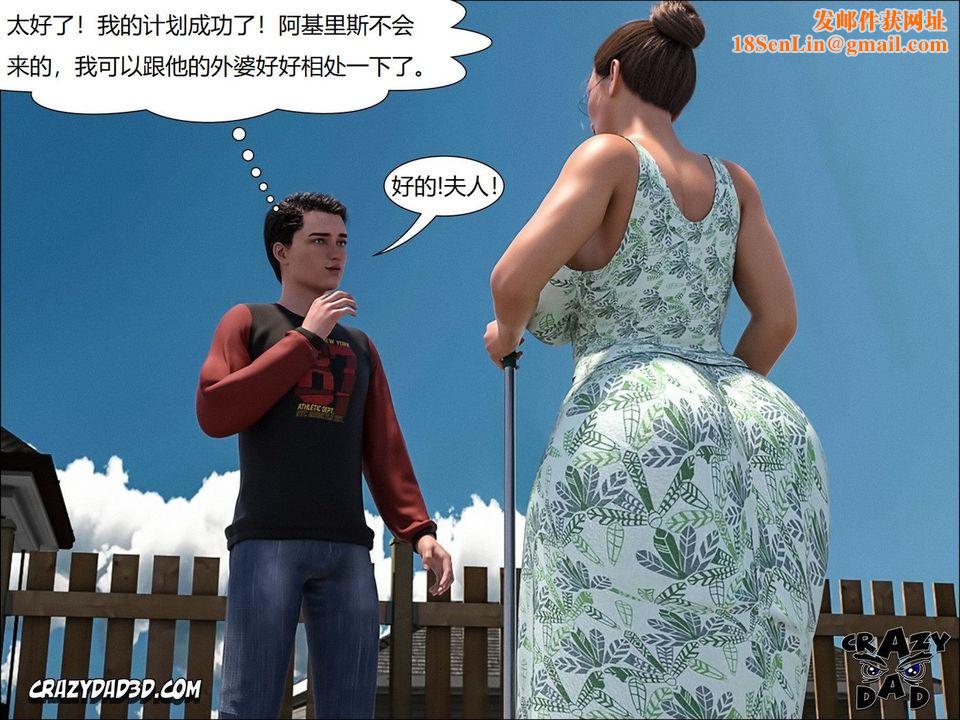 [CrazyDad3D]TheGrandma/我的奶奶01-20第09话