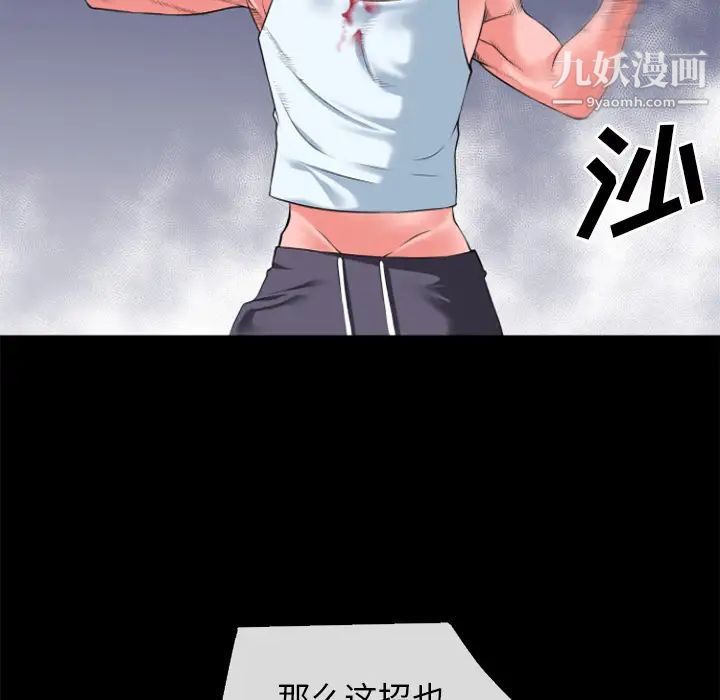 超乎想像第29话