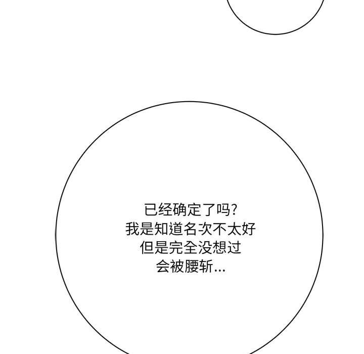 想做你的助手第31话