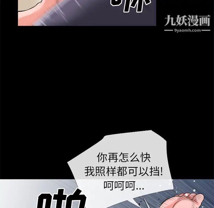 超乎想像第29话