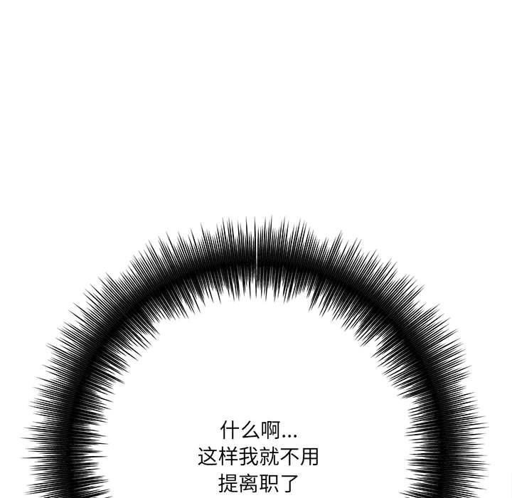 想做你的助手第31话