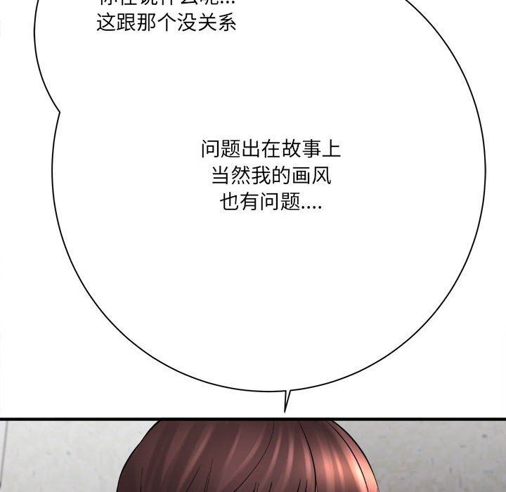 想做你的助手第31话