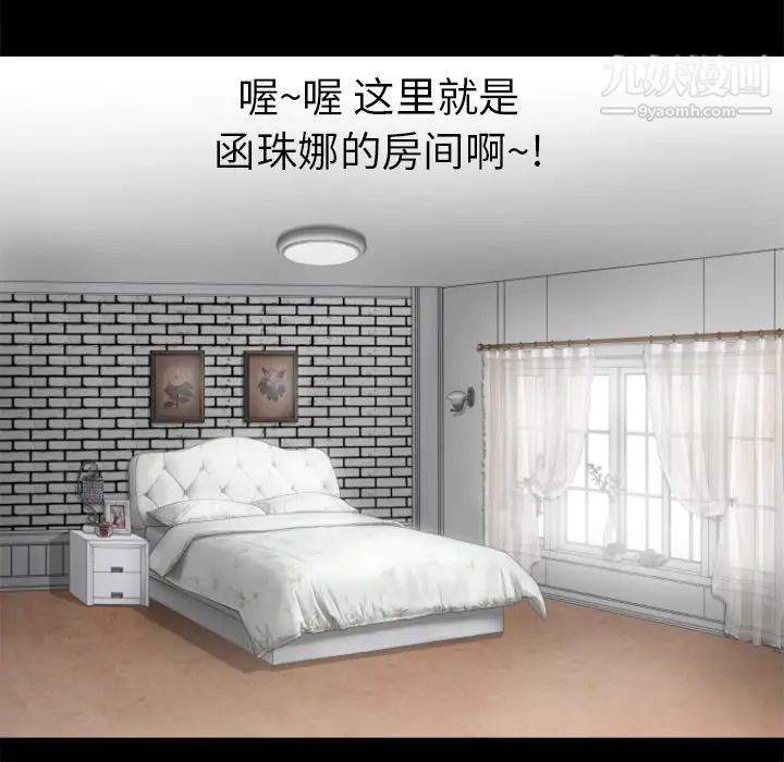 超乎想像第29话